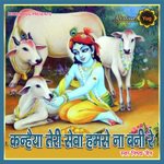 Kanhaiya Teri Sewa Humse na Bani Re