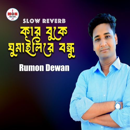 Kar Buke Ghumailire Bondhu (Slow + Reverb)