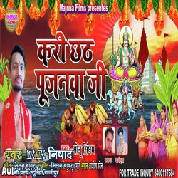Kari Chhath Pujanwa Ji (BHOJPURI)