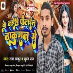 Ke Naikhe Pitail Thakuraan Se