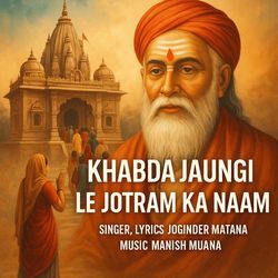 Khabda Jaungi Le Jotram Ka Naam