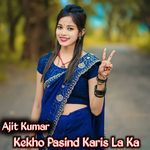 Koi Deewana Pagal Kahena