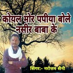 Koyal Mor Papiya Bole Nashir Baba K