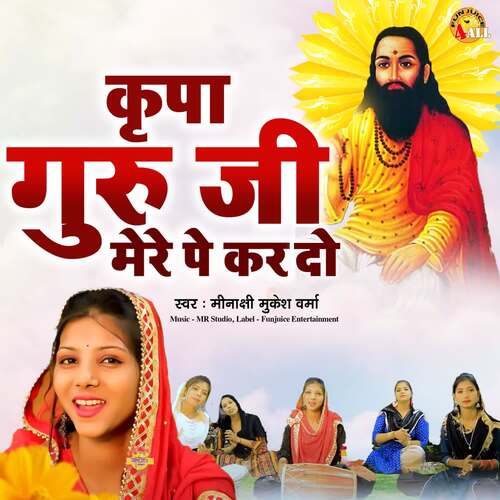 Kripa Guru Ji Mere Pe Kar Do