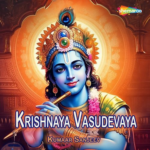 Krishnaya Vasudevaya