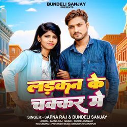 Ladkan Ke Chakkar Me