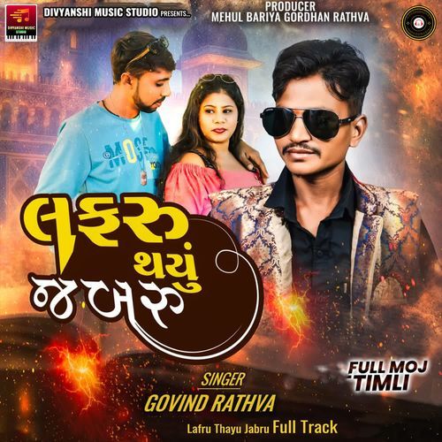 Lafru Thayu Jabru Full Track