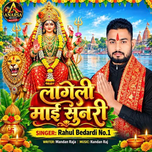 Lageli Maai Sunari