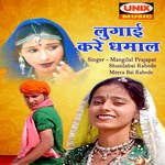 Kanda Katan Ka Gai Thee