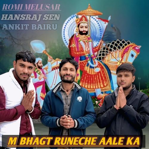 M Bhagat Runeche Aale Ka