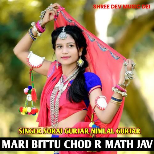 MARI BITTU CHOD R MATH JAV