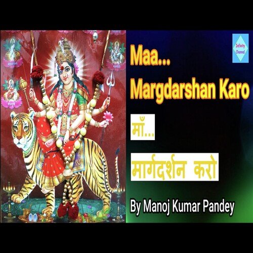 Maa Margdarshan Karo