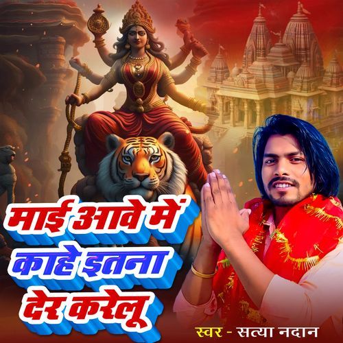 Maai Aawe Me Kahe Itana Der Karelu