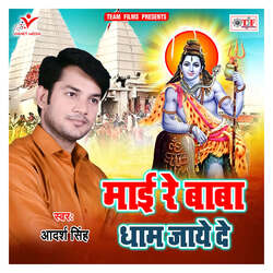 Baba Dham Jayde-RSkGeS5iYGs