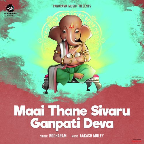 Maai Thane Sivaru Ganpati Deva