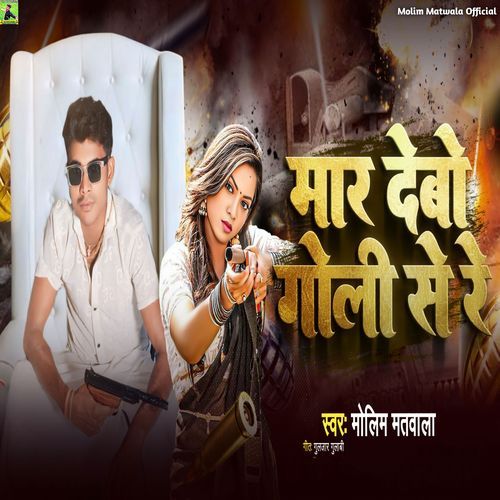 Maar Debo Goli Se Re