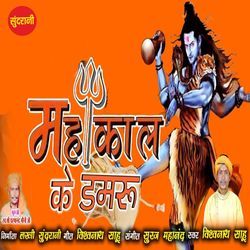 Mahakal Ke Damru-NRgmYxwdAXg