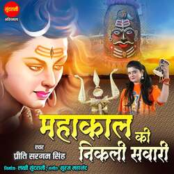 Mahakal Ki Nikali Sawari-LxsqcxJ8dVc