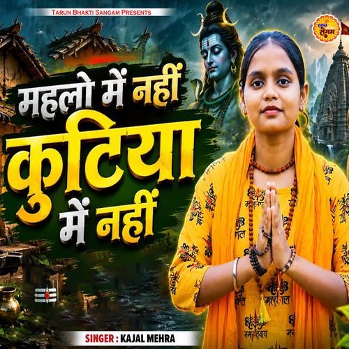 Mahlo Me Nahi Kutiya Me Nahi