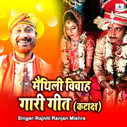 Maithili Vivah Gaari Geet-FAsqBQ5oR2o