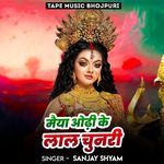 Maiya Odhi Ke Lal Chunari