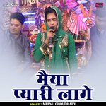 Maiya pyari lage (Hindi)