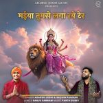 Maiya Tumse Laga Ray Ter