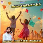 Makar Sankranti Aagi