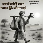 Man Me Base Hai Ram Bahar Dundhe Kon Re Bhai