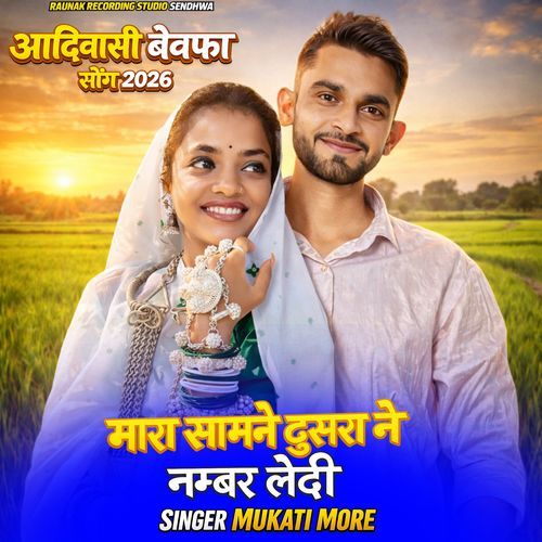 Mara Samne Dusra Ne Number Ledi Bewafa