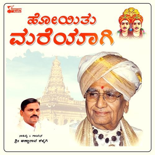 Mareyagi Hoyitu