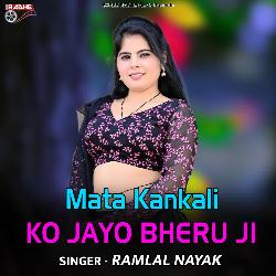 Mata Kankali Ko Jayo Bheru ji