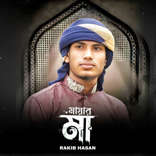 Mayar Maa