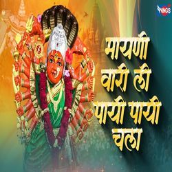 Mayni Vari Li Payi Payi Chala