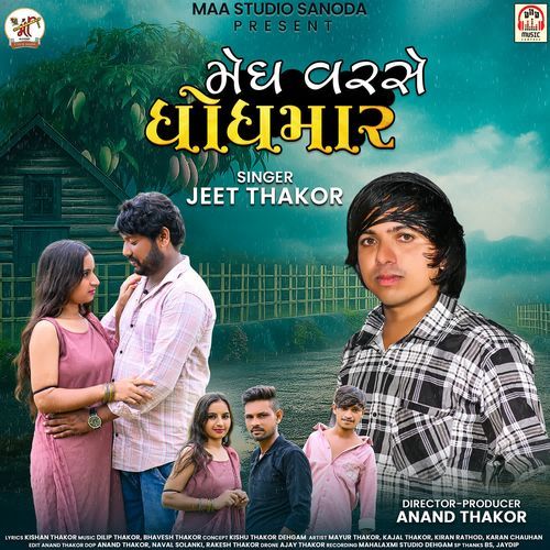 Megh Varse Dhodhmar