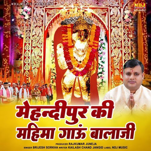 Mehandipur Ki Mahima Gaun Balaji
