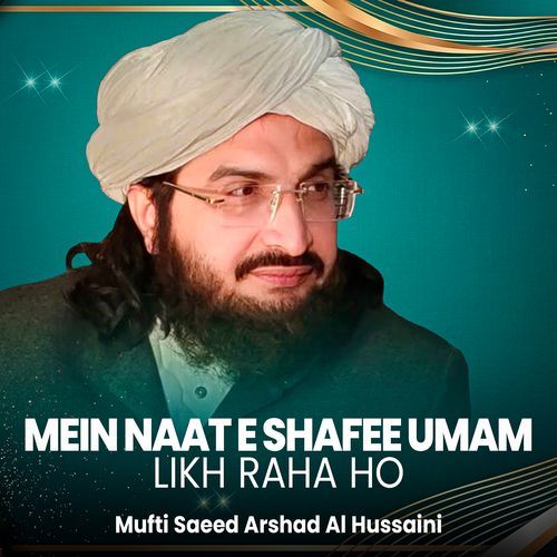 Mein Naat e Shafee Umam Likh Raha Ho
