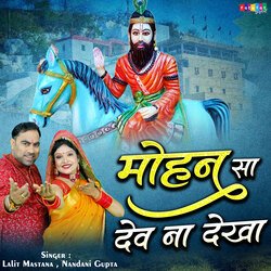 Mohan Sa Dev Na Dekha