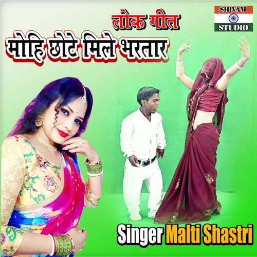 Mohi Chhote Mile Bhartar