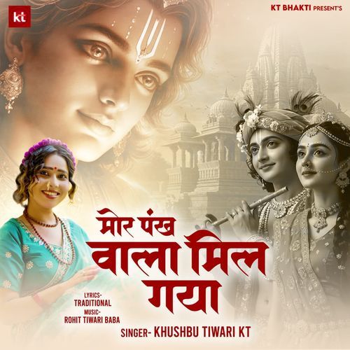 Mor Pankh Wala Mil Gaya cover art