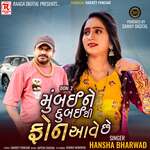 Mumbai Ne Dubai Thi Phone Aave Chhe - Don-2 (Harjeet Panesar)