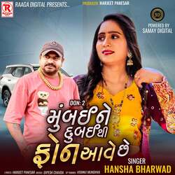 Mumbai Ne Dubai Thi Phone Aave Chhe - Don-2 (Harjeet Panesar)