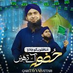 Munafiqon Ko Jalao Huzoor Aaty Hain