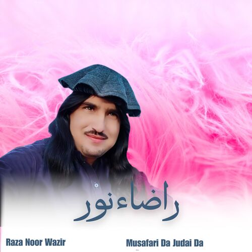 Musafari Da Judai Da