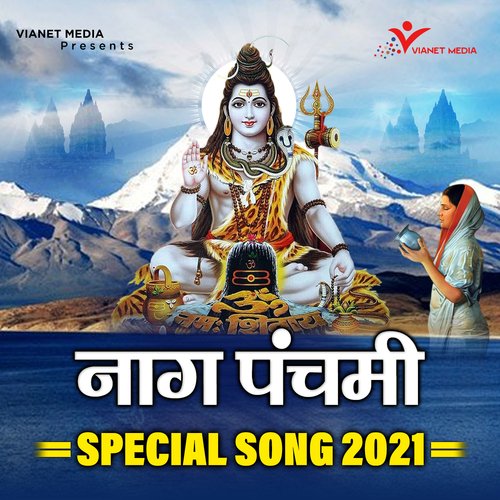 Naag Panchami Special Song 2021