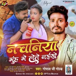 Nachaniya  Lete Naikhe