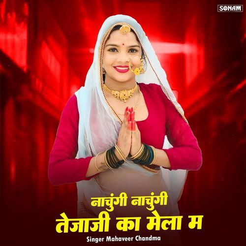 Nachuli Nachuli Tejaji Ka Mela M
