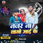 Najar Na Lago Maai Ke