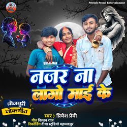 Najar Na Lago Maai Ke