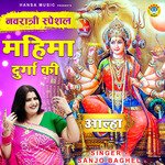 Navratri Special - Mahima Durga Ki